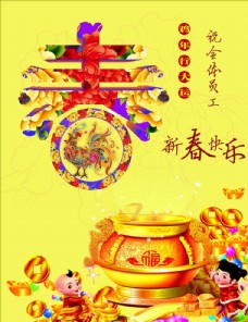 黄色背景新春快乐黄金元宝聚宝盆