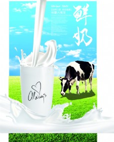 绿背景牛奶背景海报