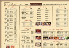 饭店煲类菜单宣传单折页
