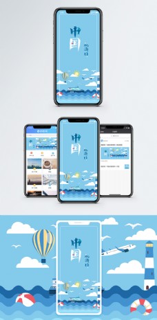 中国航海日手机海报配图