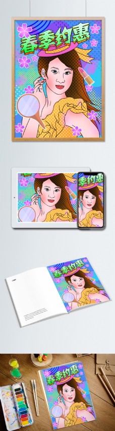 波普风春季约惠促销女孩化妆樱花插画