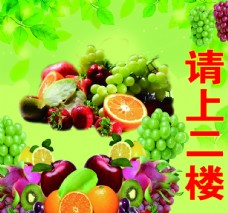 水果超市超市生鲜海报水果