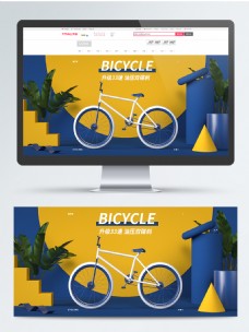 自行车简约立体海报bannerC4D模板