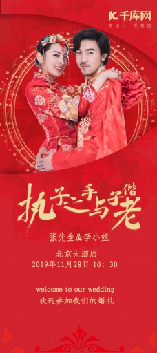 红牡丹结婚季红色中国风婚庆行业牡丹背景婚礼展架