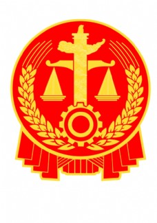 人民法院徽章图片高清图片