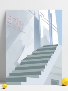 楼梯设计520楼梯天台表白背景设计