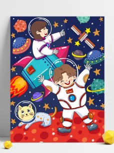 插画设计原创卡通航天宇航员太空漫步插画背景设计