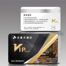 vip贵宾卡酒店VIP卡设计