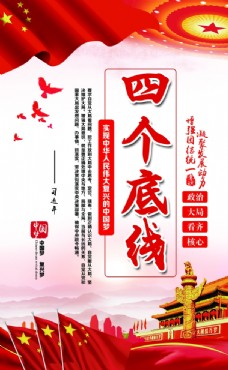 传统文化中国梦党建文化展板设计PSD素