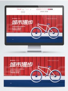 自行车简约C4D海报banner立体模板