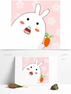 卡通可爱兔兔胡萝卜手绘Q版