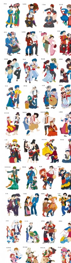 中国风设计中国56个名族风俗人物