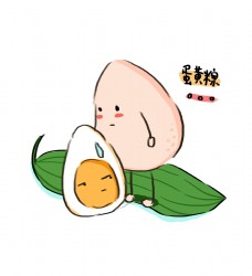 端午节粽子卡通创意可爱蛋黄粽免扣PNG