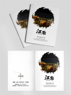 创意画册创意江南画册设计
