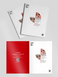 创意画册创意火锅红色画册封面