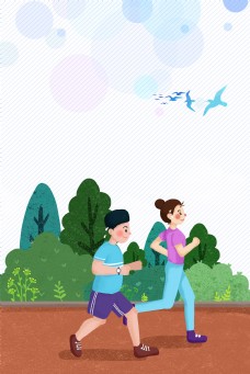 跑步健身运动公园背景海报