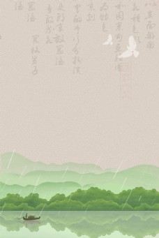 复古中国风的山水书法背景图