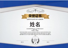 名片模板证书证书模版荣誉证书模版