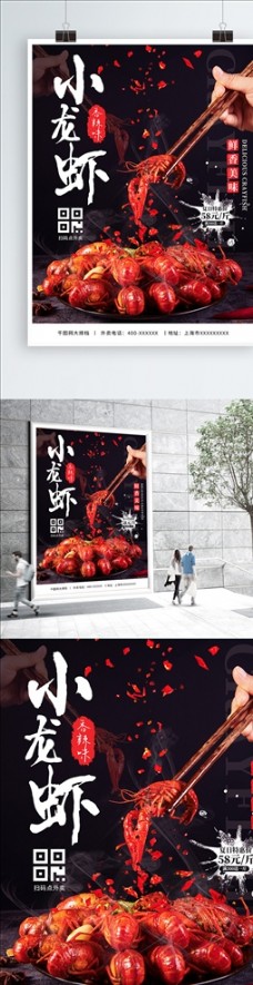 美食宣传中国风香辣小龙虾美食节宣传促销