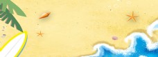 蓝色沙滩海洋清凉夏季banner