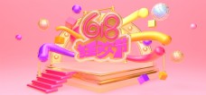 卡通618狂欢节金色舞台电商banner