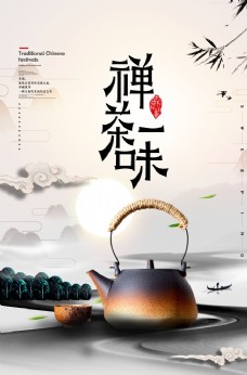 中堂画禅茶