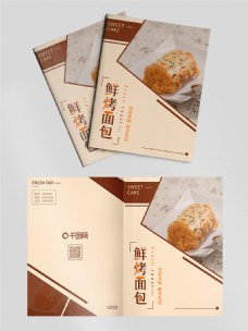简约大气清新悠闲面包蛋糕产品宣传画册封面