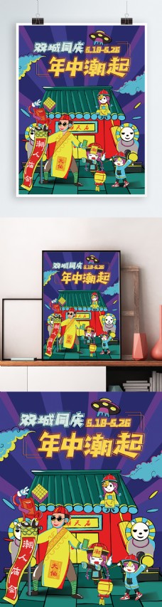 原创中国风插画紫色国潮海报