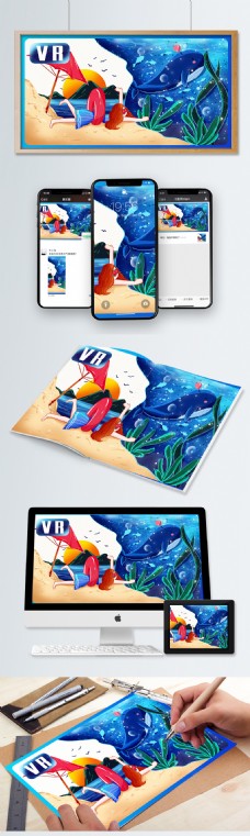 网页配图之戴着VR畅游海底的女孩商业插画