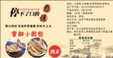 小鱼小黄鱼手工食品油炸食物