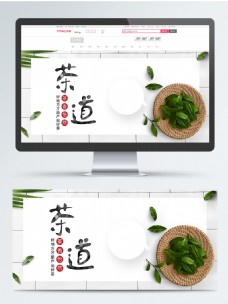 5月品茗春茶节抢爆款折扣促销banner