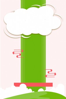 淡绿清新粉色云朵背景图
