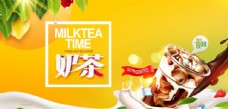 健康饮食奶茶海报