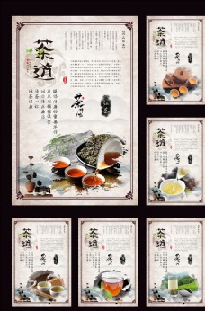 茶道文化精细分层系列展板设计