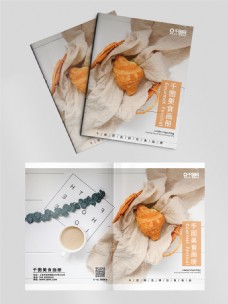 美食面包食物简约橙色企业画册宣传册
