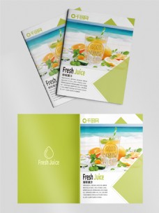 绿色新鲜榨汁水果特色饮料美食画册封面