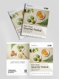 食品绿色小清新简约美食欧式风画册宣传册