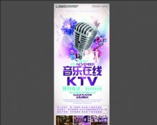 节目单KTV海报