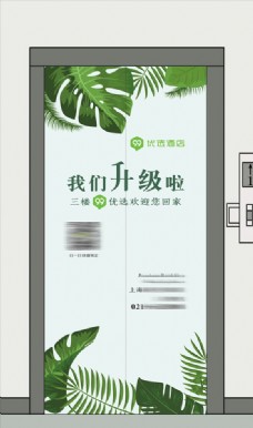 绿树电梯门广告