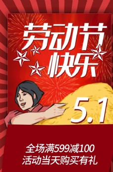 中国风火锅文化宣传海报