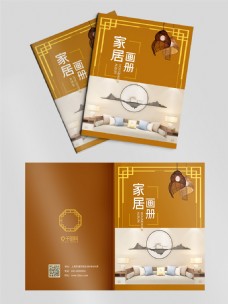 黄色中式古典家居企业宣传画册封面