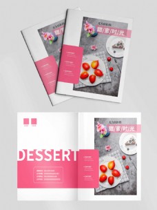 甜品画册封面设计