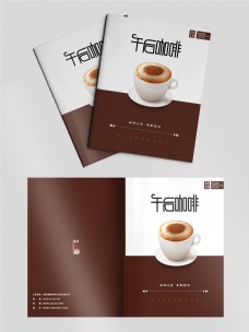 红糖咖啡创意画册