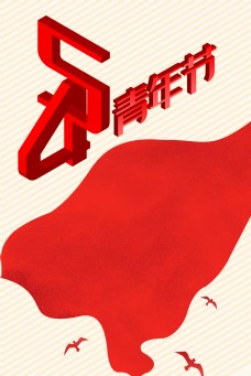 五四青年节简约红色海报背景