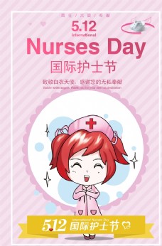 国际护士节