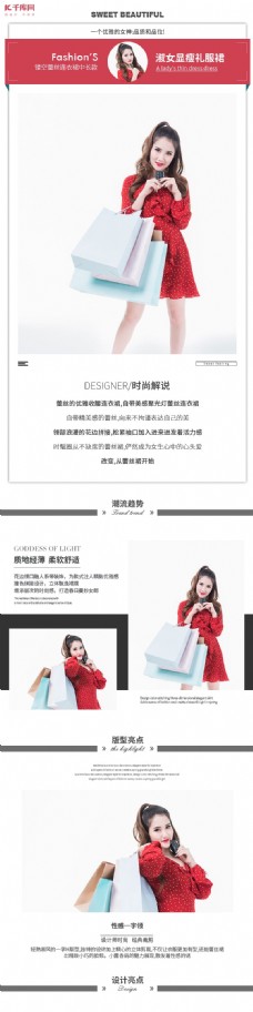 上新时尚韩版潮流女装详情页产品描述页