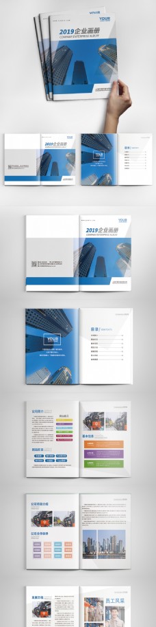 蓝色商务企业画册