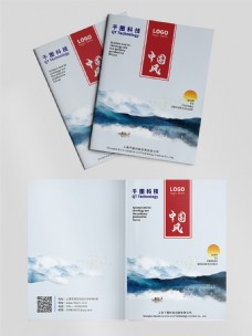 水墨中国风画册封面