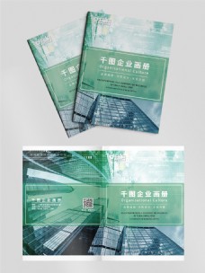 企业商务画册绿色办公数据科技画册