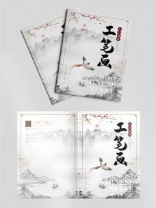 简约淡雅工笔画技法中国风画册封面